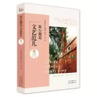 诺森旅行邂逅文艺范儿:厦门小爱9787805019956北京美术摄影出版社