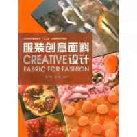 诺森创意面料设计杨颐编著9787566908414东华大学出版社