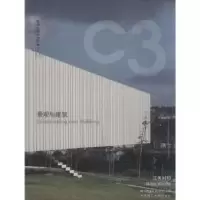 诺森景观与建筑[韩]C3出版公社9787561198841大连理工大学出版社