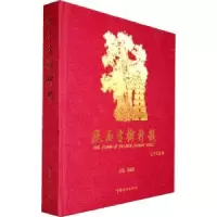 诺森陕西古树神韵张社年9787503863011中国林业出版社