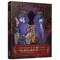 诺森深夜书屋:2任晓龙9787201146393天津人民出版社