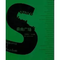 诺森自由广场王培培著/摄影9787533035914山东美术出版社