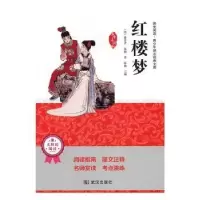 诺森红楼曹芹9787558202728武汉出版社