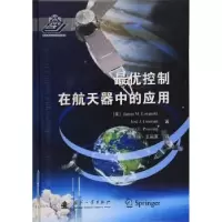 诺森控制在航天器中的应用