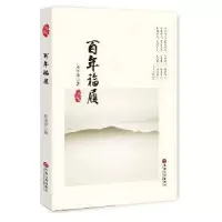 诺森福履陈国学著9787519020552中国文联出版社