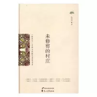 诺森未修剪的村庄张建春著9787551129046花山文艺出版社