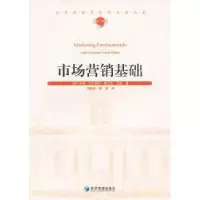 诺森市场营销基础[英]杰弗·兰卡斯特9787509614488经济管理出版社