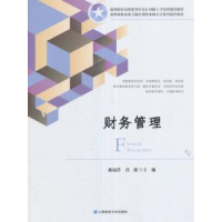 诺森财务管理曲远洋,吕超 编9787564226800上海财经大学出版社