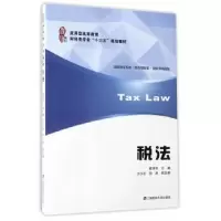 诺森税法崔淑芬主编9787564226183上海财经大学出版社
