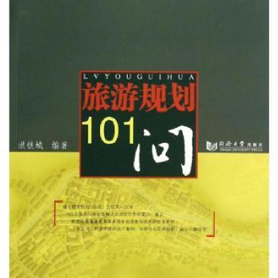 诺森三人物庭教育启示录鞠锋著9787517121756中国言实出版社