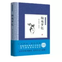 诺森陶庵梦忆(明)张岱著9787568958北京理工大学出版社