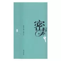 诺森诗词名赋陈明洁编著,武磊范字9787547912898上海书画出版社