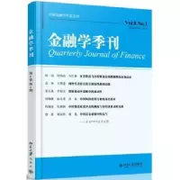 诺森金融学季刊:Vol.8 .陈学彬主编9787301243572北京大学出版社