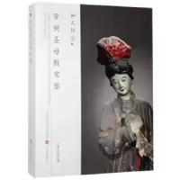诺森晋祠殿宋塑/和光静影三晋出版社9787545721386三晋出版社