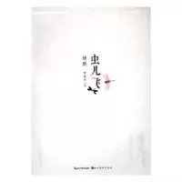诺森虫儿飞:蜻蜓贺隐竹9787539488202湖北美术出版社