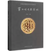诺森小木雕艺术小,吕章申9787569917475北京时代华文书局有限公司