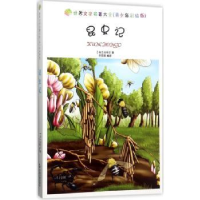 诺森昆虫记(法)法布尔著9787506848114中国书籍出版社