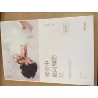 诺森夜空中闪耀的星木子玲9787555506225远方出版社