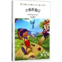 诺森木偶奇遇记(意)科洛迪著9787506848084中国书籍出版社