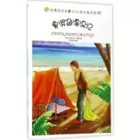 诺森鲁滨逊漂流记(英)丹尼尔·笛福著9787506846493中国书籍出版社