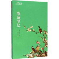 诺森陶庵梦忆(明)张岱著9787546151953山社