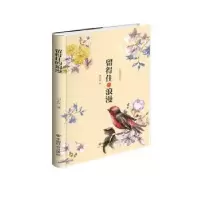 诺森留得住的浪漫刘正权著9787508758145中国社会出版社