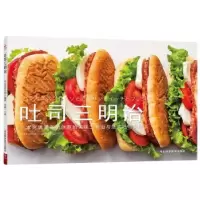 诺森吐司三明治日本日和日和9787537592093河北科技出版社