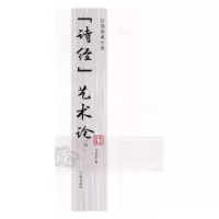诺森诗经艺术论(上下)许志刚9787807116790辽海出版社