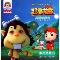 诺森高科技家电咏声动漫著9787550744海天出版社