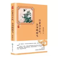 诺森往事浮云现,沧海蝴蝶飞城市紫衣著9787515106748西苑出版社