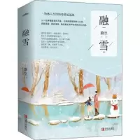 诺森融雪蔚空[著]9787555268895青岛出版社