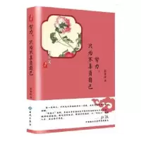 诺森努力,只为不辜负自己张亚凌著9787515107028西苑出版社
