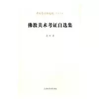 诺森美术考自选集金申9787569913453北京时代华文书局有限公司