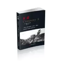 诺森K连(美)威廉·马奇著9787552022001上海社会科学院出版社