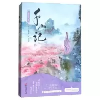 诺森千山记:伍石头与水著9787533950293浙江文艺出版社