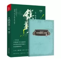 诺森镇墓兽:Ⅱ:金蔡骏著9787541149641四川文艺出版社