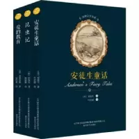 诺森安徒生童话(丹)安徒生著9787531352518春风文艺出版社