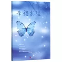诺森幸福相随李晓媛编著9787517124405中国言实出版社