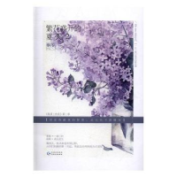 诺森繁花盛开的夏天:2烟罗[著]9787221136213贵州人民出版社