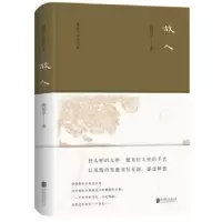 诺森故人胡绍学著9787559607881北京联合出版公司