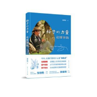 诺森种子的力量:读懂钟扬颜维琦著9787208154070上海人民出版社