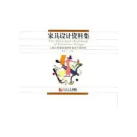 诺森家具设计资料集康海飞主编9787560858784同济大学出版社
