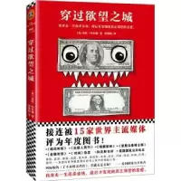 诺森穿过城莫欣·哈米德9787549660文汇出版社