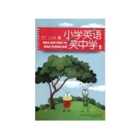 诺森小学英语笑中学:1张宁,王方媛著9787547049785万卷出版公司