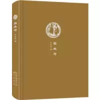 诺森插画师孙以煜编9787540350871崇文书局