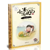 诺森虎头将军旭爽文9787505440333朝华出版社