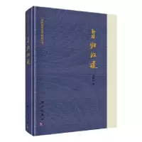 诺森旨归汉道韩国河9787030649287科学出版社