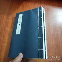 诺森灶下桐音陈佳欣著9787512022737线装书局