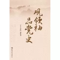 诺森观《的文献》编辑部[编]9787300188928中国人民大学出版社