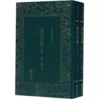 诺森马氏文通马建忠 著9787505440579朝华出版社